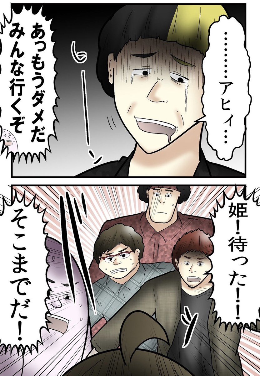 オタサーを崩壊させた姫が犯罪行為をしていた話⑧ 2/6 