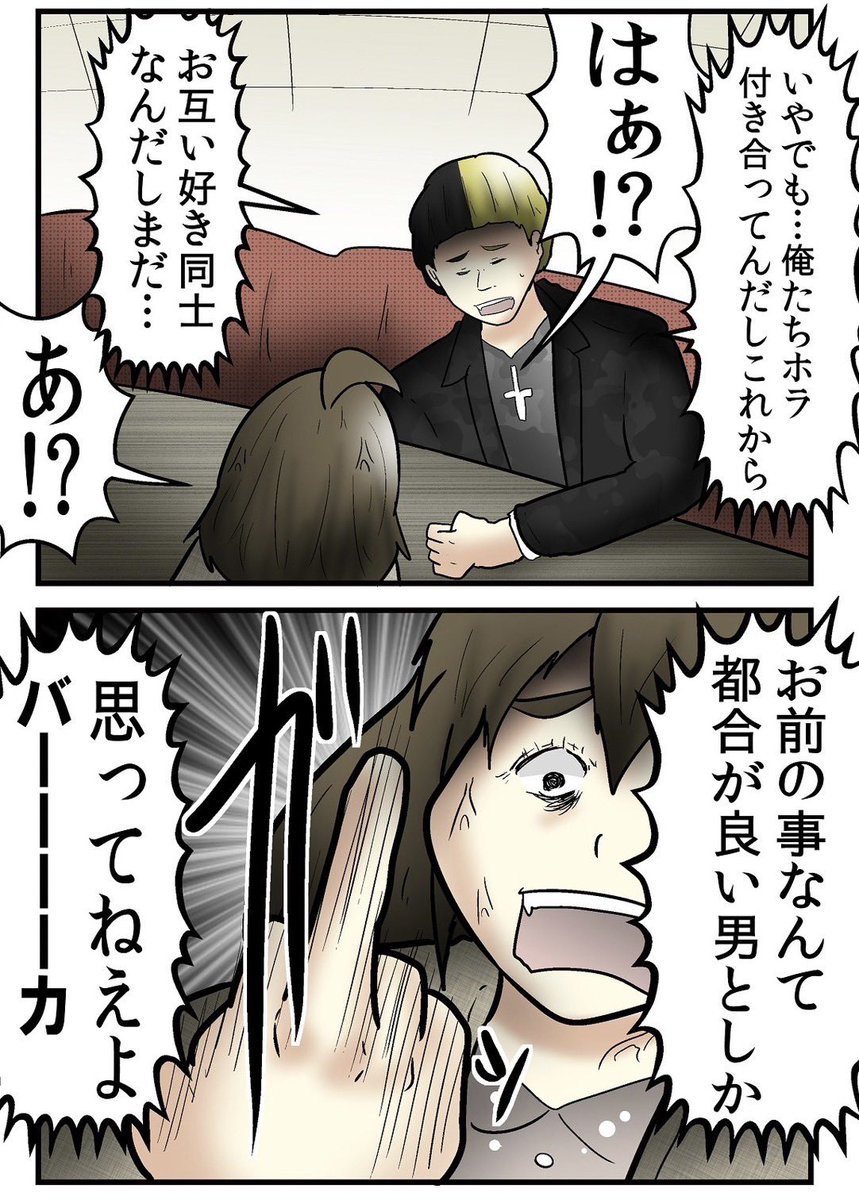 オタサーを崩壊させた姫が犯罪行為をしていた話⑧ 2/6 