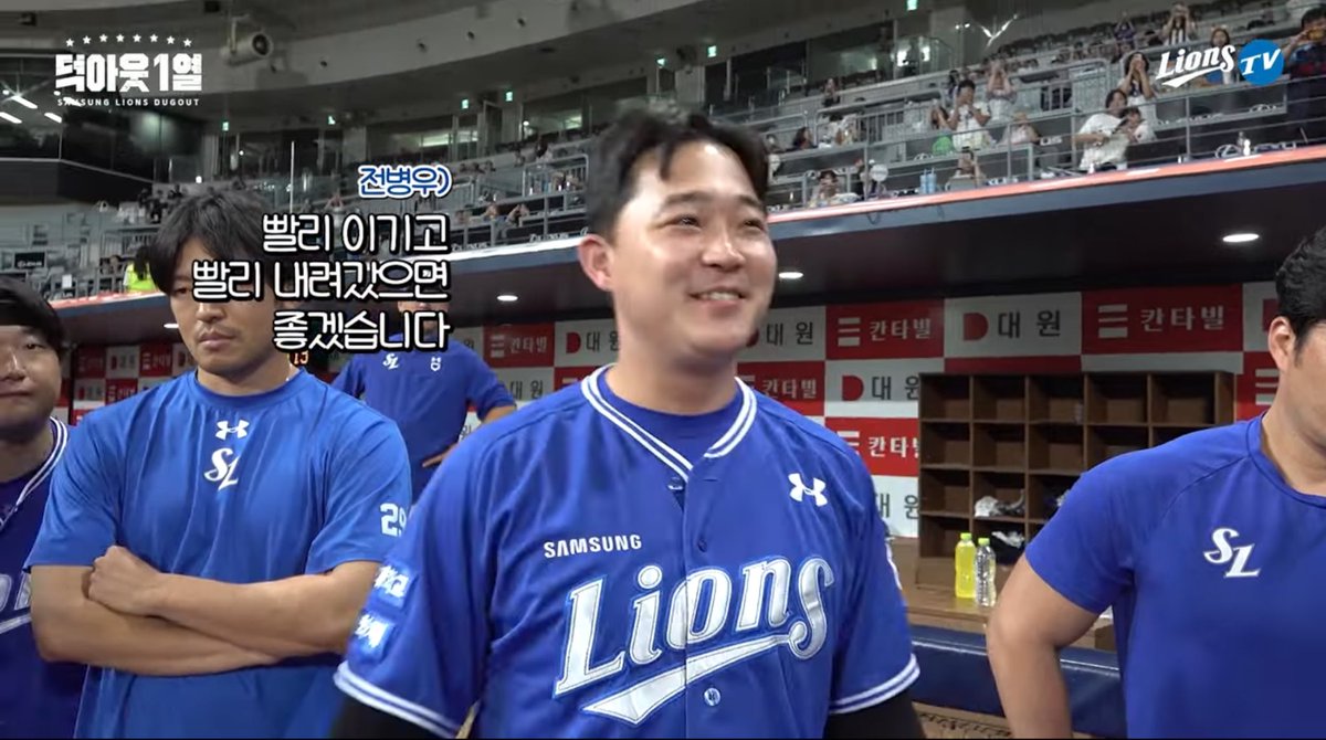 백정현이 미래를 예감한듯 그럴일은없다는 표정을 짓고있다