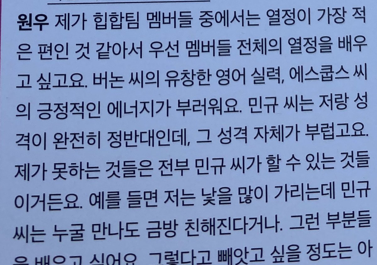 매번 얘는 밍규 파트에서 말이 길어진다?