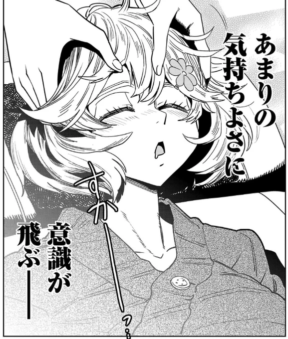 【金曜 台風なのでヘッドマッサージどうよ マンガ】

目が疲れてしょうがないお姉さんが
頭皮マッサージを受けてみる話

(0/6)
はるかリセット https://t.co/l4cA6BtFVd 