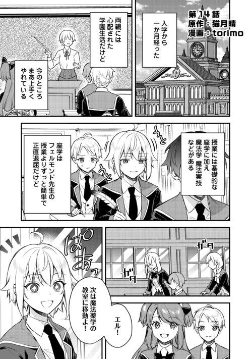大人気作更新！ 第2巻電子＆紙絶賛発売中！ ＼ ワクワク満載な異世界