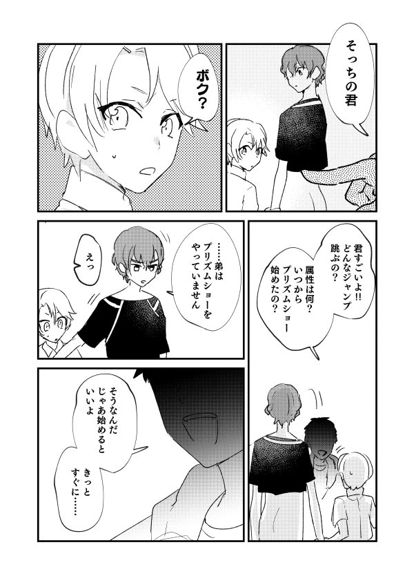 仁と聖とヒビキワタルの漫画
揺り墓前 