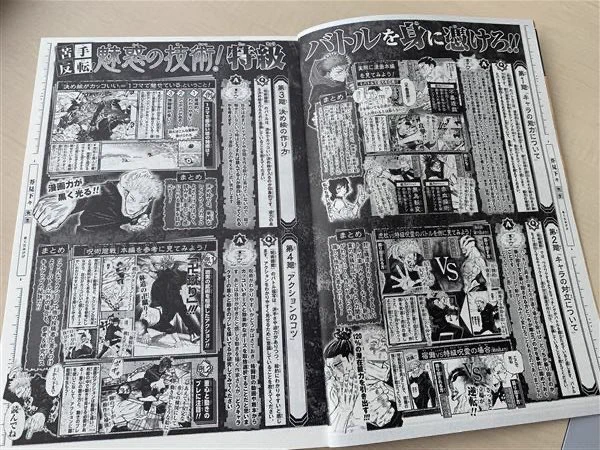 少年ジャンプ漫画賞 в X: „『漫画講座総まとめBOOK』 ✓こちらの応募