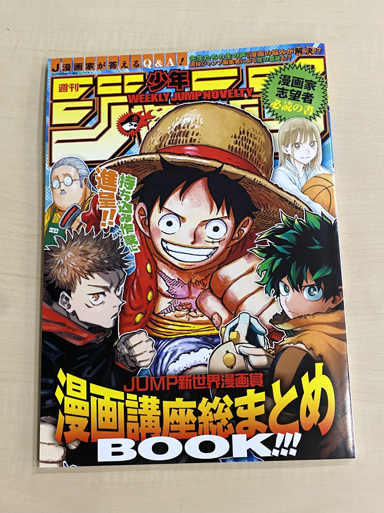 【海外輸入】 少年ジャンプ漫画賞 on X:  少年漫画