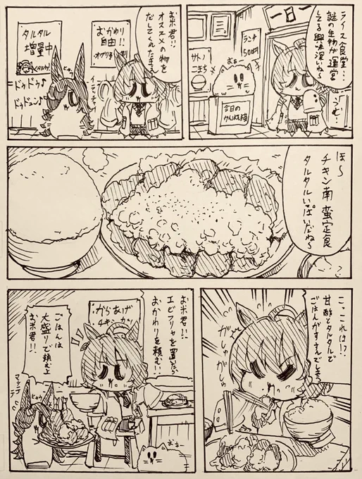 お昼ごはん🍚 
