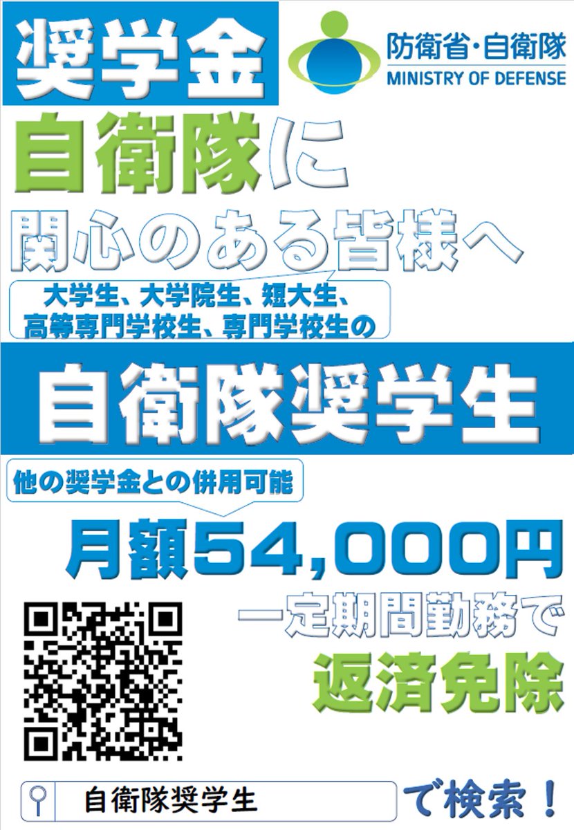 自衛官心得書(自衛官の心がまえ) 自衛隊はどこまで強いのか (講談社+α新書 449-1C) | 潮 匡人