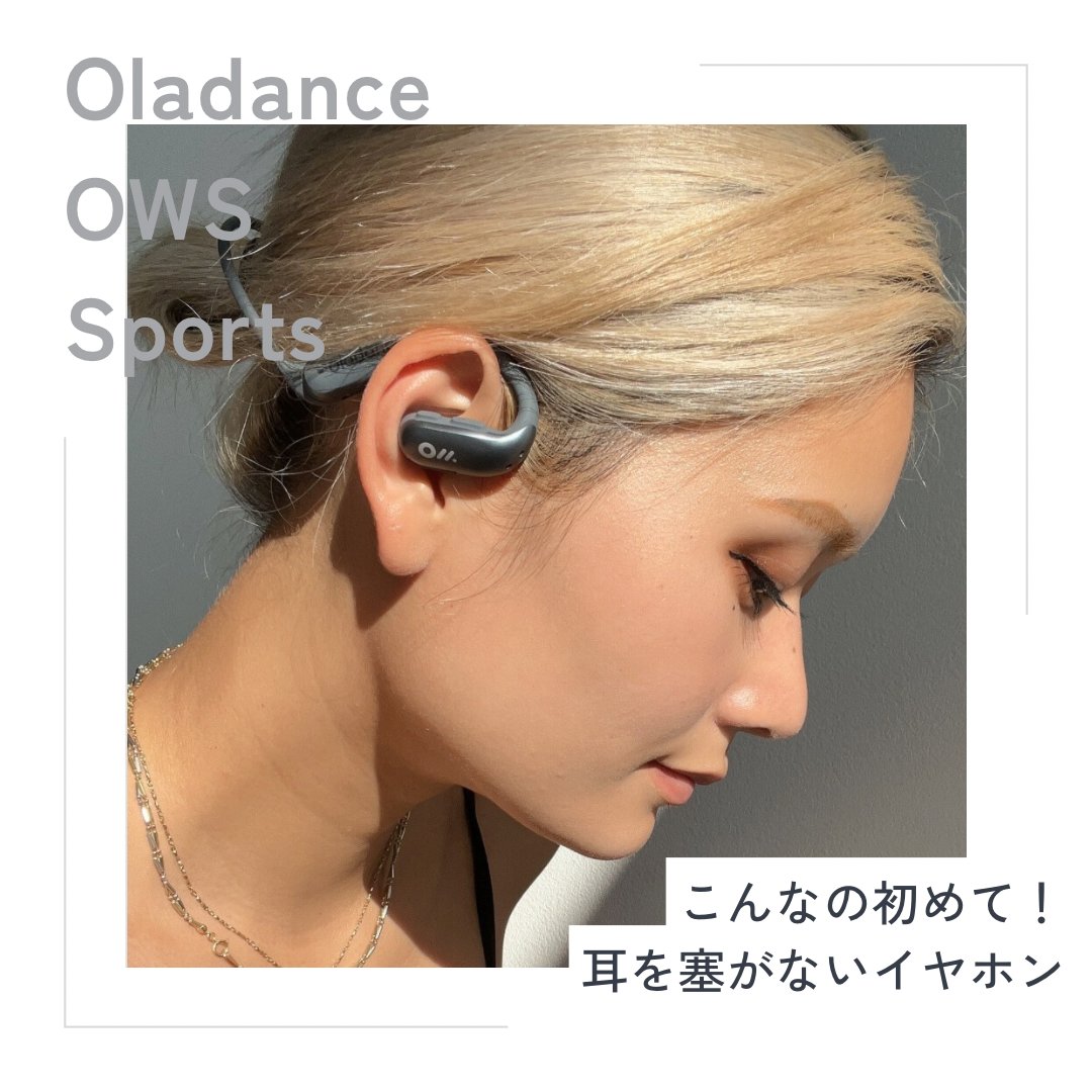 Oladance|音を、自由に。 (@OladanceJP) / X Oladance|音を、自由に。 (@OladanceJP) / X