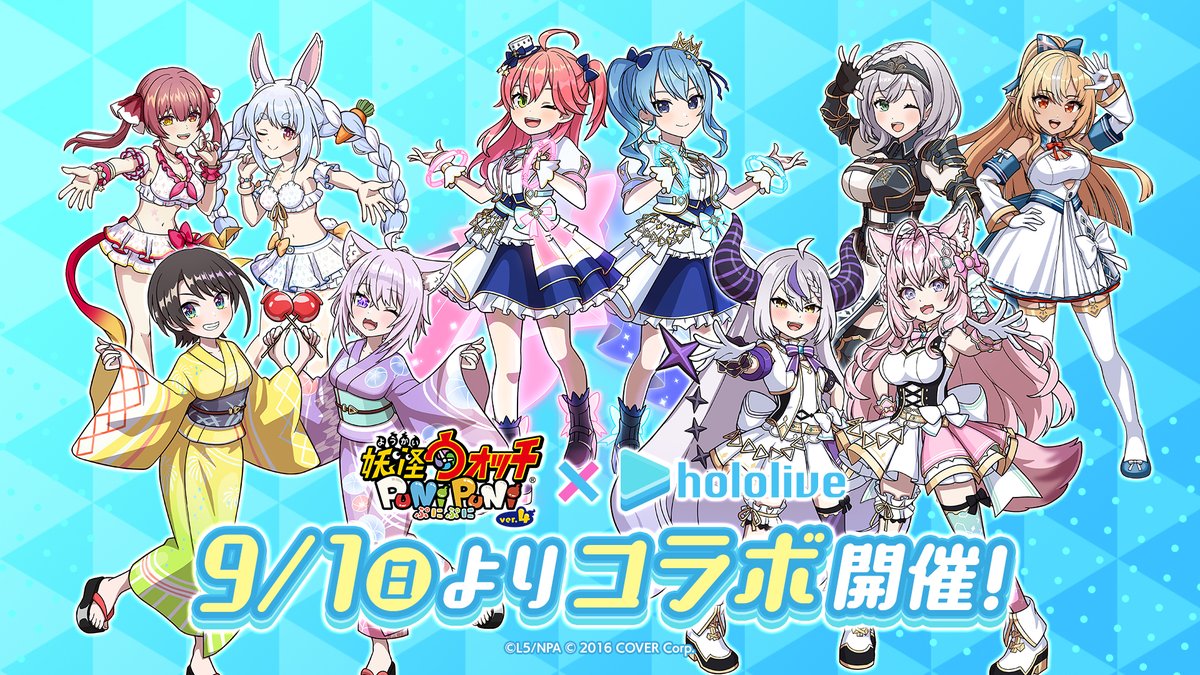 yokai_punipuni's tweet photo. ／
「#みこめっと」がぷにぷに��参戦決定！
＼

2人のアカウントから、コラボPVが公開されたよ！
コラボは9/1（日）から！お楽しみに！

#ぷにぷに #ホロライブ https://t.co/acGxkCtEuV