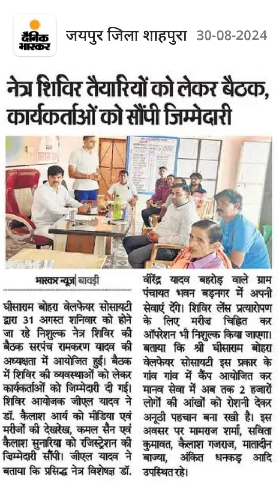 MANISHKRYDV's tweet photo. 📜🧭31 अगस्त 
🌐 ग्राम पंचायत बड़नगर
🕙 प्रातः 10:00 बजे से सायं 3:00 बजे तक
विशाल निशुल्क नेत्र चिकित्सा एवं लैंस प्रत्यारोपण शिविर👁️ का आयोजन किया जा रहा है। अधिक से अधिक संख्या में पहुंचकर शिविर का लाभ उठाएं।
#निःशुल्क_नेत्र_चिकित्सा_शिविर https://t.co/pRBM4sx64y