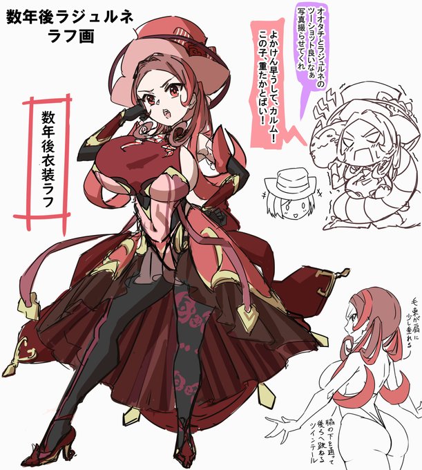 バトルシャトレーヌのラジュルネで、数年後デザインラフ 