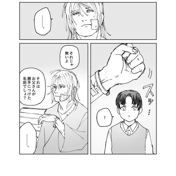 名前は?って聞いてちょっと渋って番号見せるやつやりたすぎて前描いたやつ、
この時はスッッッラは元々名前持ってる前提で描いたけど… 