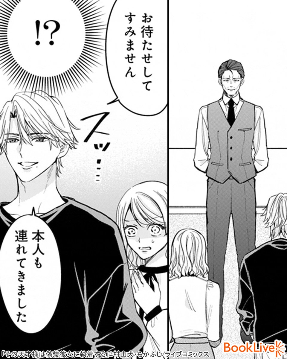 Post by ラボ＠おすすめ漫画紹介_PR on X: (5/6)