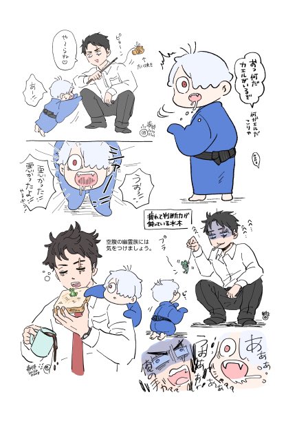 よだれ妖怪特集 