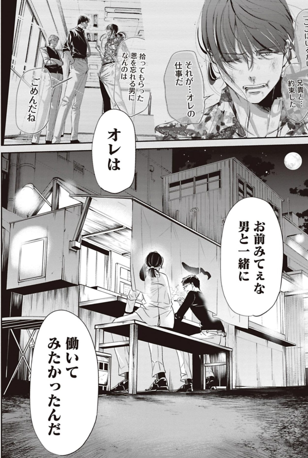 読んでくださってありがとうございます!
「今どきの若いモンは」230話でした。続きは本日発売の24巻で読めます。ゲンと石沢の過去、是非お楽しみください。是非下のリンクから読んでみて下さい!https://t.co/X0L82VNdVc