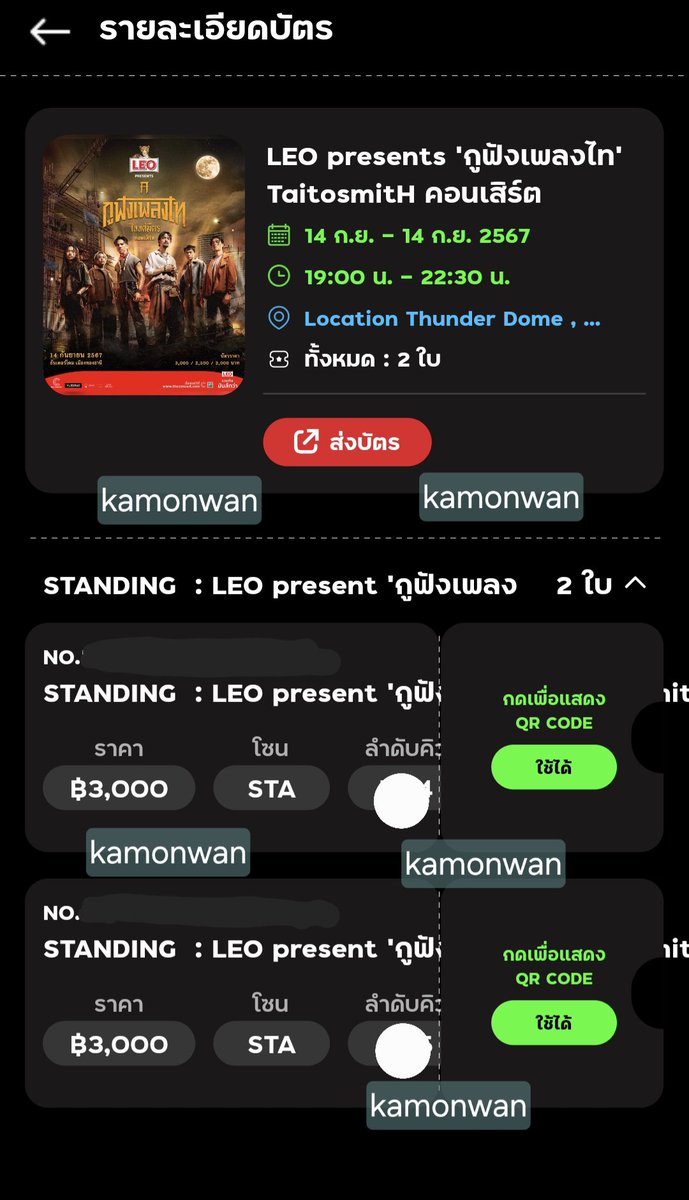 KamonwanKp's tweet photo. @hsbsnaoajaj มี2ใบค่ะ 3000 ลดได้อีกนะคะนัดรับได้ค่ะ https://t.co/Gi8NCTG0Wz