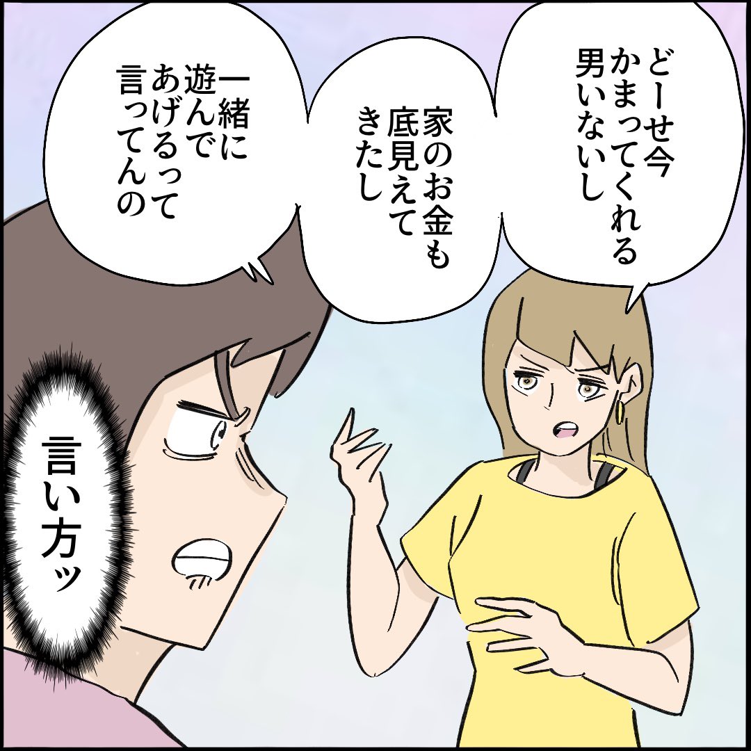 引越したらご近所さんが
クソみたいな奴だった話 【8】6/10
#漫画が読めるハッシュタグ 