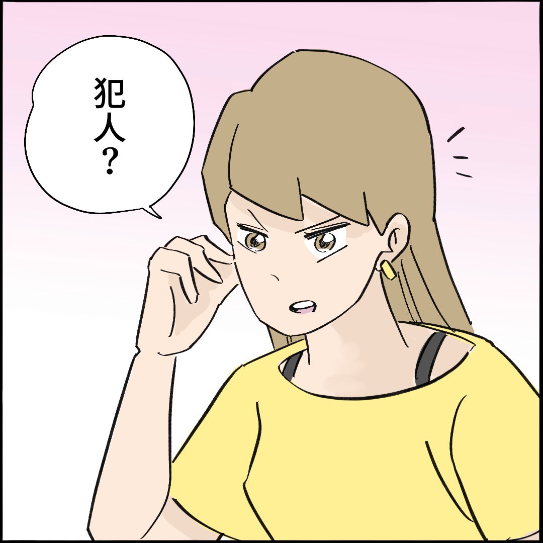 引越したらご近所さんが
クソみたいな奴だった話 【8】7/10
#漫画が読めるハッシュタグ 