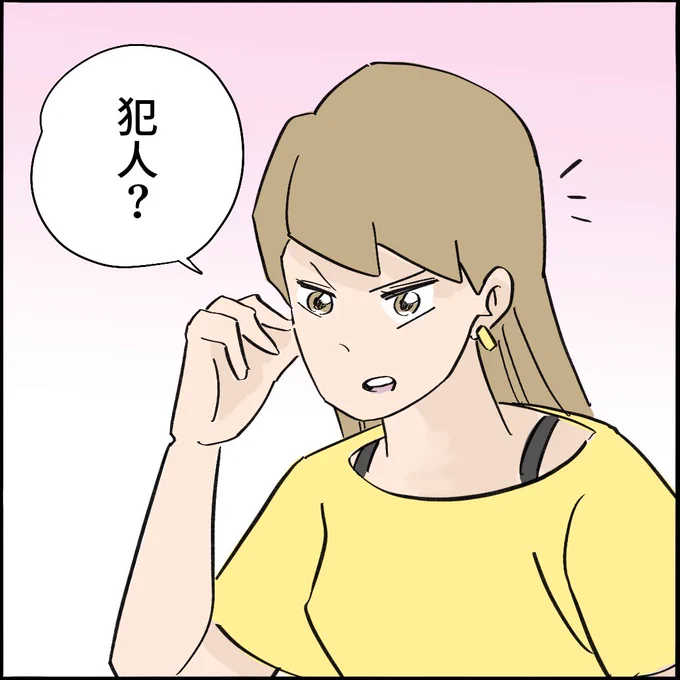 引越したらご近所さんが
クソみたいな奴だった話 【8】7/10
#漫画が読めるハッシュタグ 