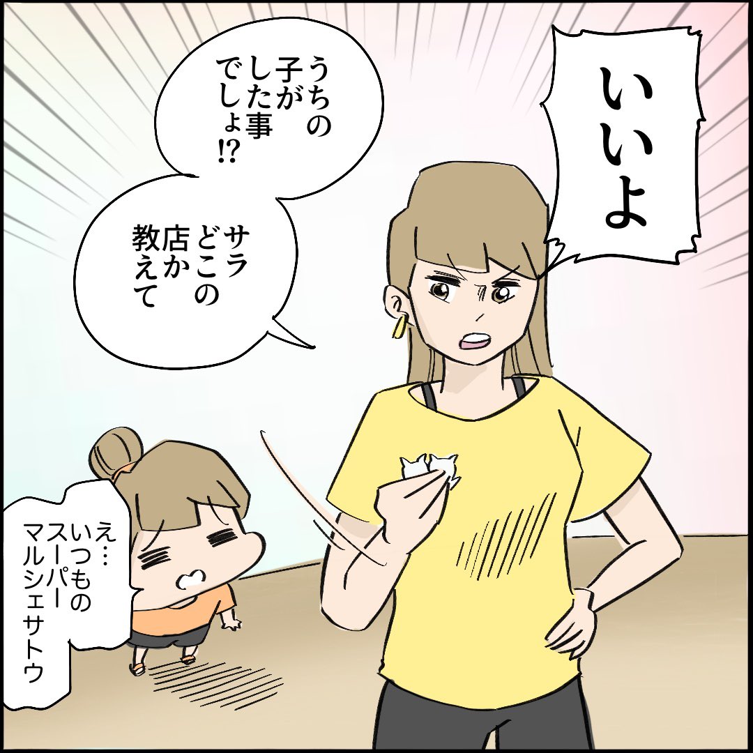 引越したらご近所さんが
クソみたいな奴だった話 【8】8/10
#漫画が読めるハッシュタグ 