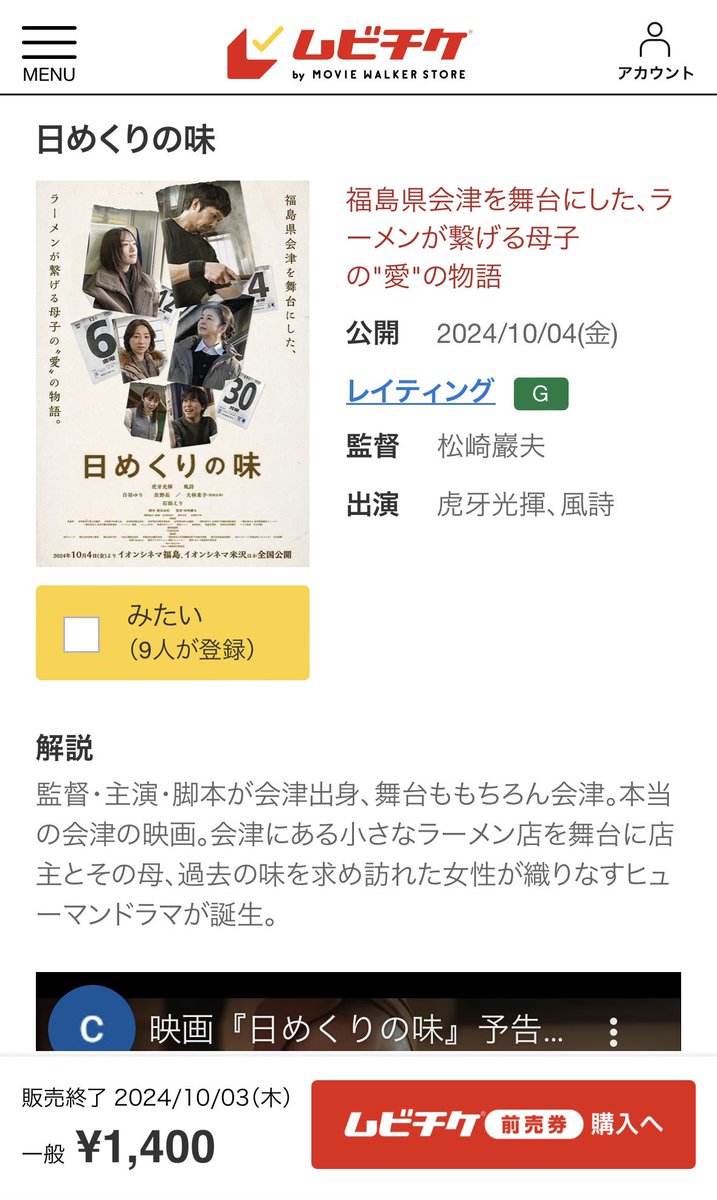 松﨑巖夫 tweet media