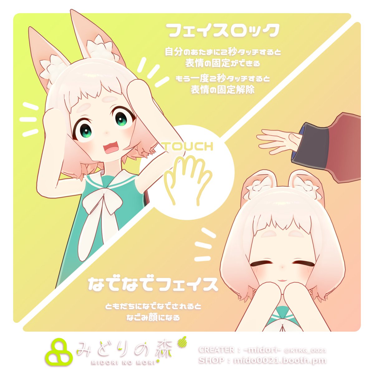 そういえば… ロポリこんちゃんPC(Windows)版🖥とQuest(Android)版