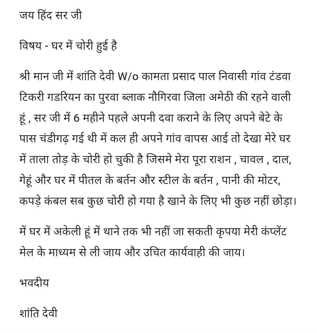 JitendraKumarP3's tweet photo. @amethipolice @BJP4Amethi @Uppolice @uppolicerazh @BJP4UP @UpPolicemitra @SmritiIraniOffc https://t.co/YZORBEmPLI