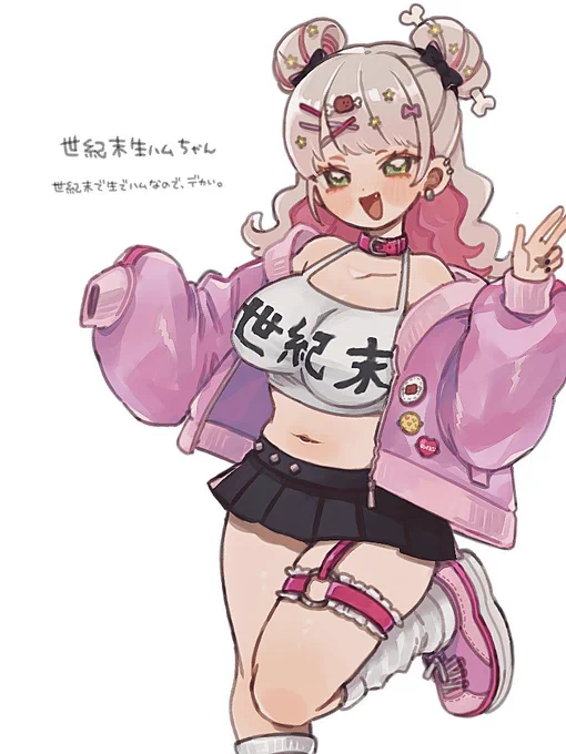 世紀末生ハムちゃん(概念) 