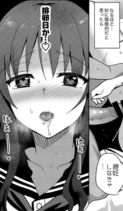 人妻がやけにえっちすぎる日の理由♡ 