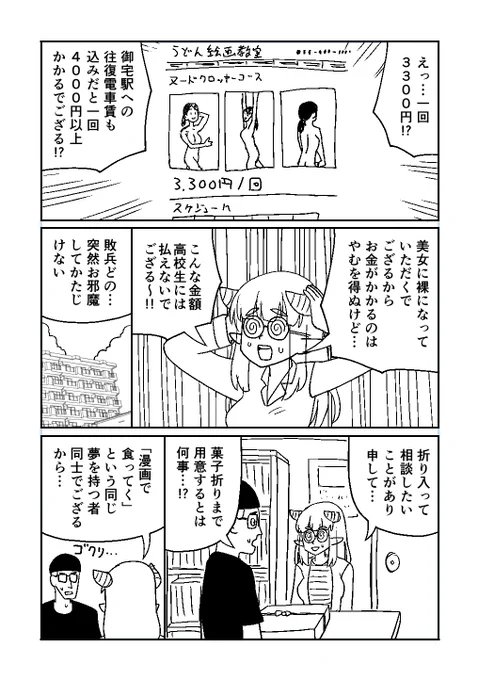 (2/4) 