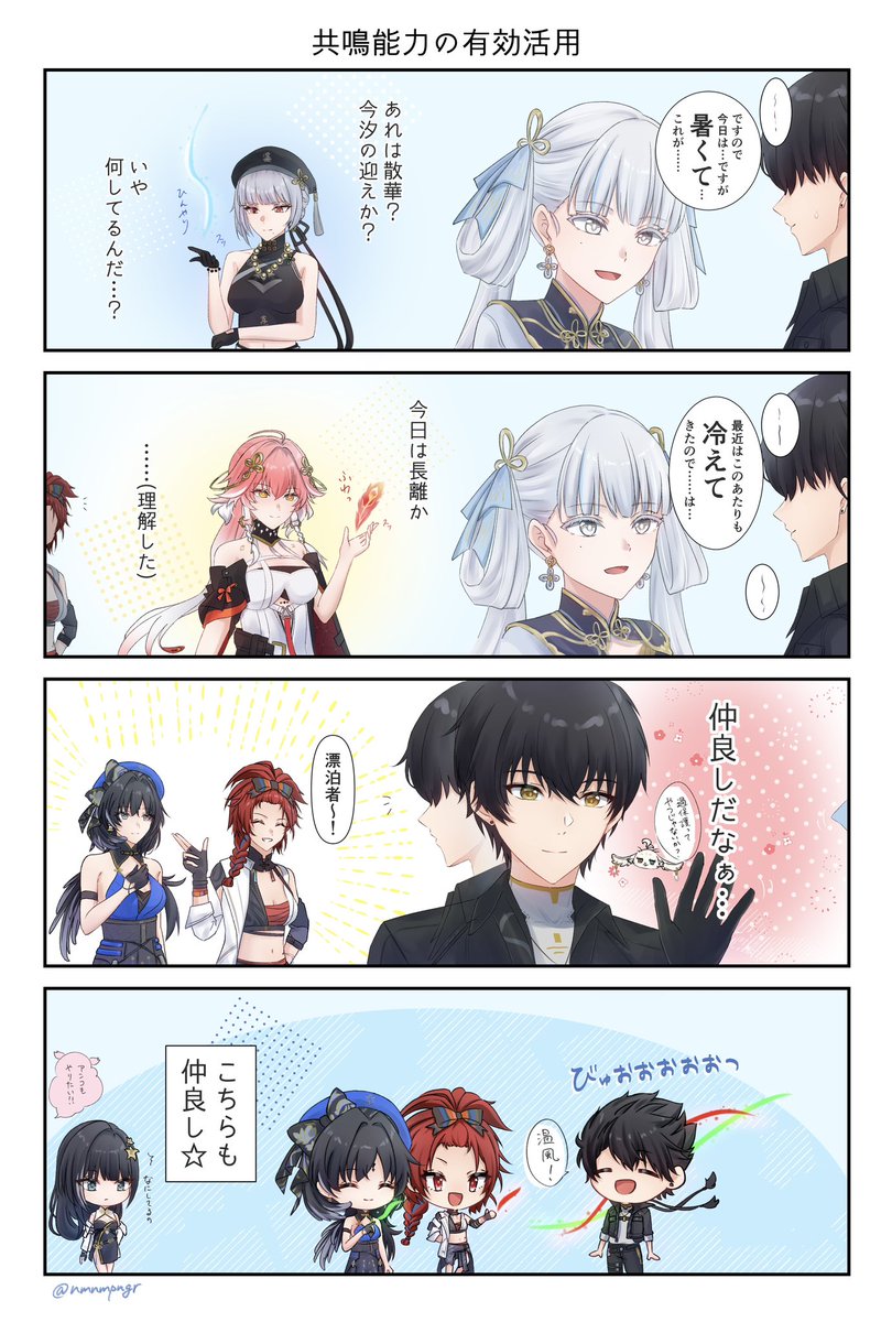 #DeadlineWarriors #鳴潮
今汐と漂泊者周辺の空調管理はまかせろシスターズ