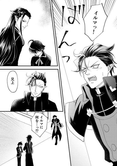 🍲🐬＋兄上(3/5) | 🌸まる子 さんのマンガ | ツイコミ(仮)