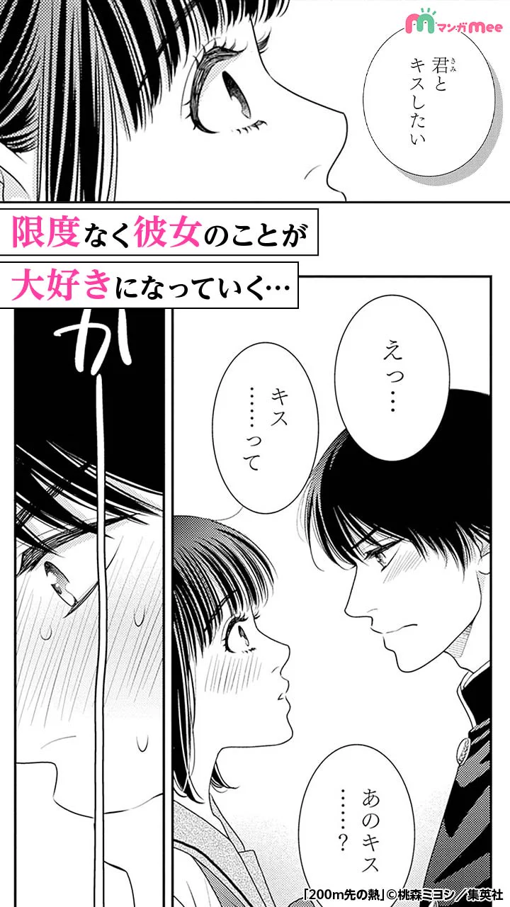 みぃ@マンガMeeおすすめ漫画紹介 on X: 