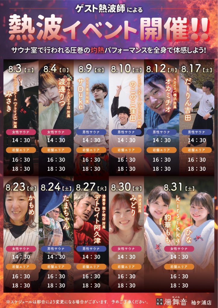 momotasu0214's tweet photo. 明日は久しぶりに湯舞音袖ケ浦店様にひなちゃんと伺います！2人で扇ぐのも久しぶりです😌✨

台風の影響でお天気も交通機関も大荒れですね💦ご無理の無い範囲でご参加いただけたら嬉しいです！

 #湯舞音  #袖ケ浦  #熱波  #サウナ  #岩盤浴 https://t.co/swvax6zF1e