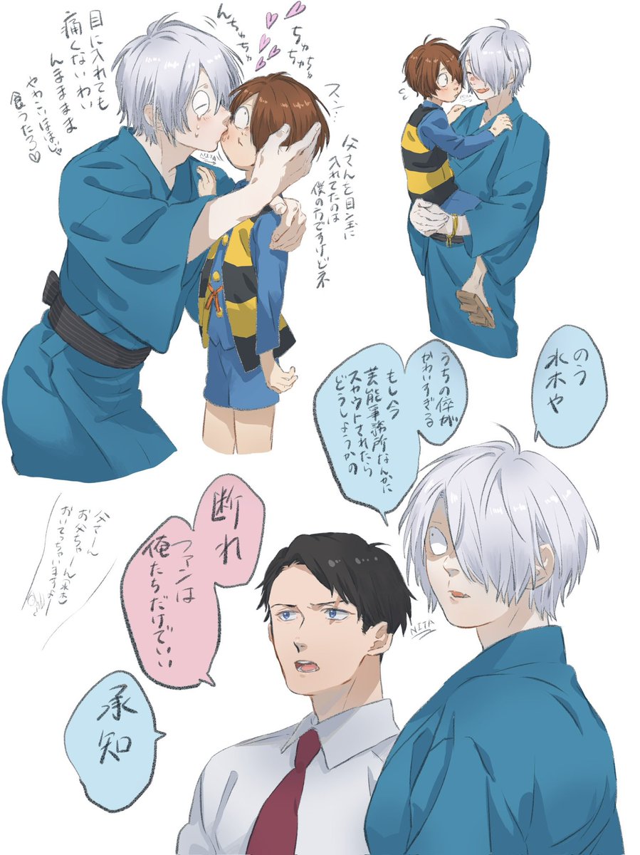 初期に描いた親子 