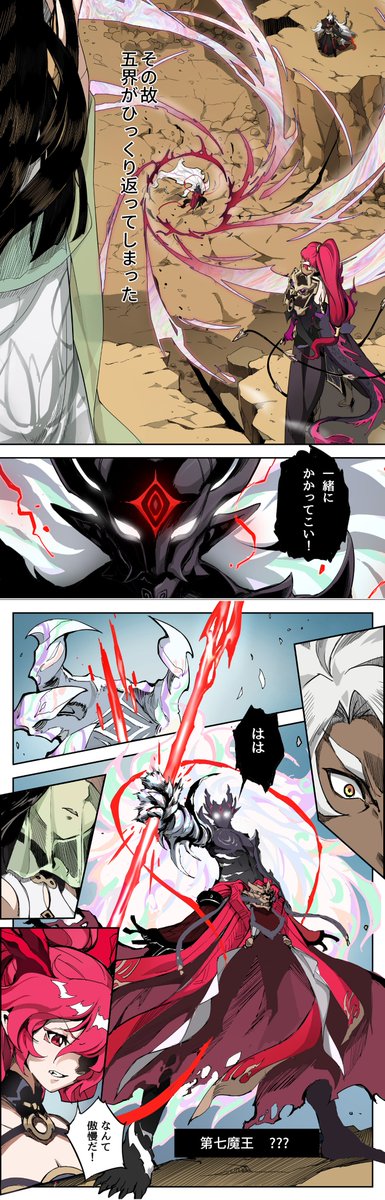 KAYOUPOKONG1's tweet photo. 第1話「敗北の魔王」 Part 01
この世には「変臉」があって、喜怒哀楽の変化を表現できる。人間のいろいろな様子、「臉譜」で現すことができる。ある日ある人が「臉譜」を鍛えて至宝「魔羅相」を作り出した。その後、五界がひっくり返ってしまった!
#英雄対決破空
#pokong
#herobattle https://t.co/tS44B4zSWb