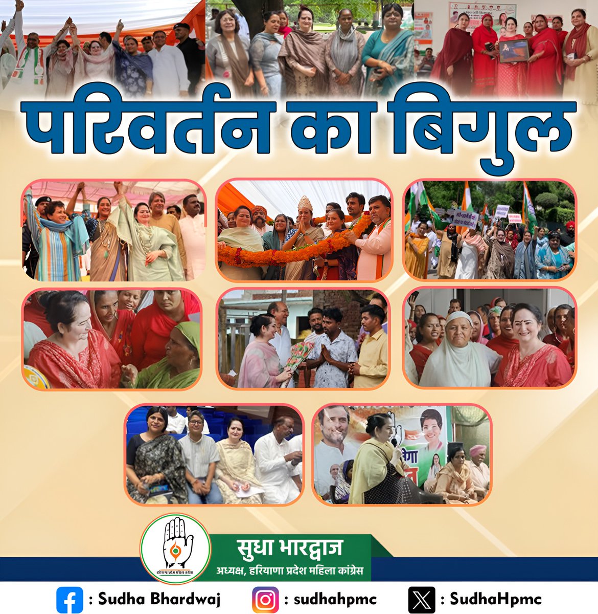 HaryanaPMC's tweet image. #हरियाणा में परिवर्तन का बिगुल
बज चुका है .......

आधी आबादी न्याय का हक लेकर रहेंगी ।

#Narimangenyay #Alkalamba 
#SudhaHpmc #INCHaryana 
#MahilaCongress