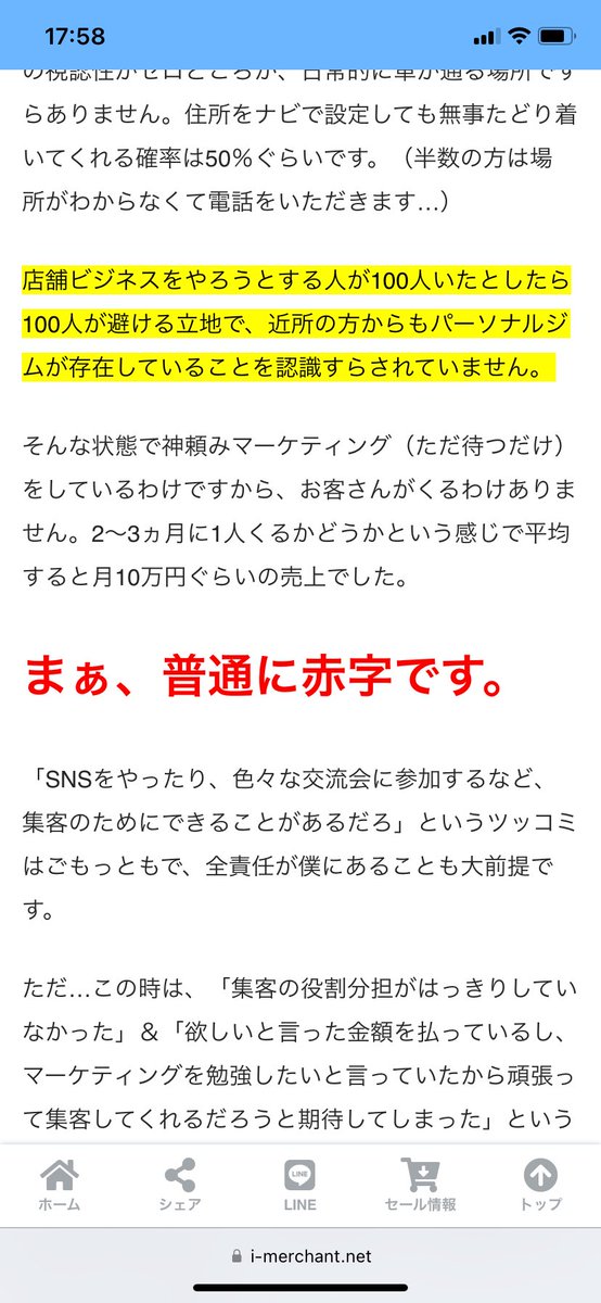 result_blog's tweet photo. 【パーソナルジムの経営に失敗した話】

めちゃくちゃ長くなりましたが、パーソナルジムの経営に失敗した話を書きました！（2万5千字）

思い出すと心がキューっとしてちょっと泣きました🥲

田舎でパーソナルジムを開業したいと思っている方は同じ失敗をしないようにしてください😂

▼記事リンク https://t.co/oLkL5R4I5V