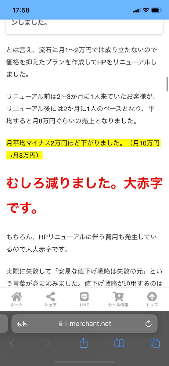 result_blog's tweet photo. 【パーソナルジムの経営に失敗した話】

めちゃくちゃ長くなりましたが、パーソナルジムの経営に失敗した話を書きました！（2万5千字）

思い出すと心がキューっとしてちょっと泣きました🥲

田舎でパーソナルジムを開業したいと思っている方は同じ失敗をしないようにしてください😂

▼記事リンク https://t.co/oLkL5R4I5V