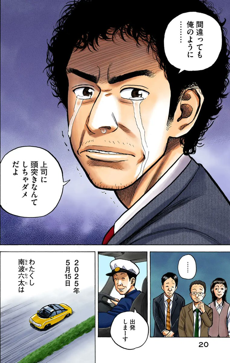 宇宙兄弟カレンダー2025 予約受付中！／ 2025年といえば、1巻冒頭で