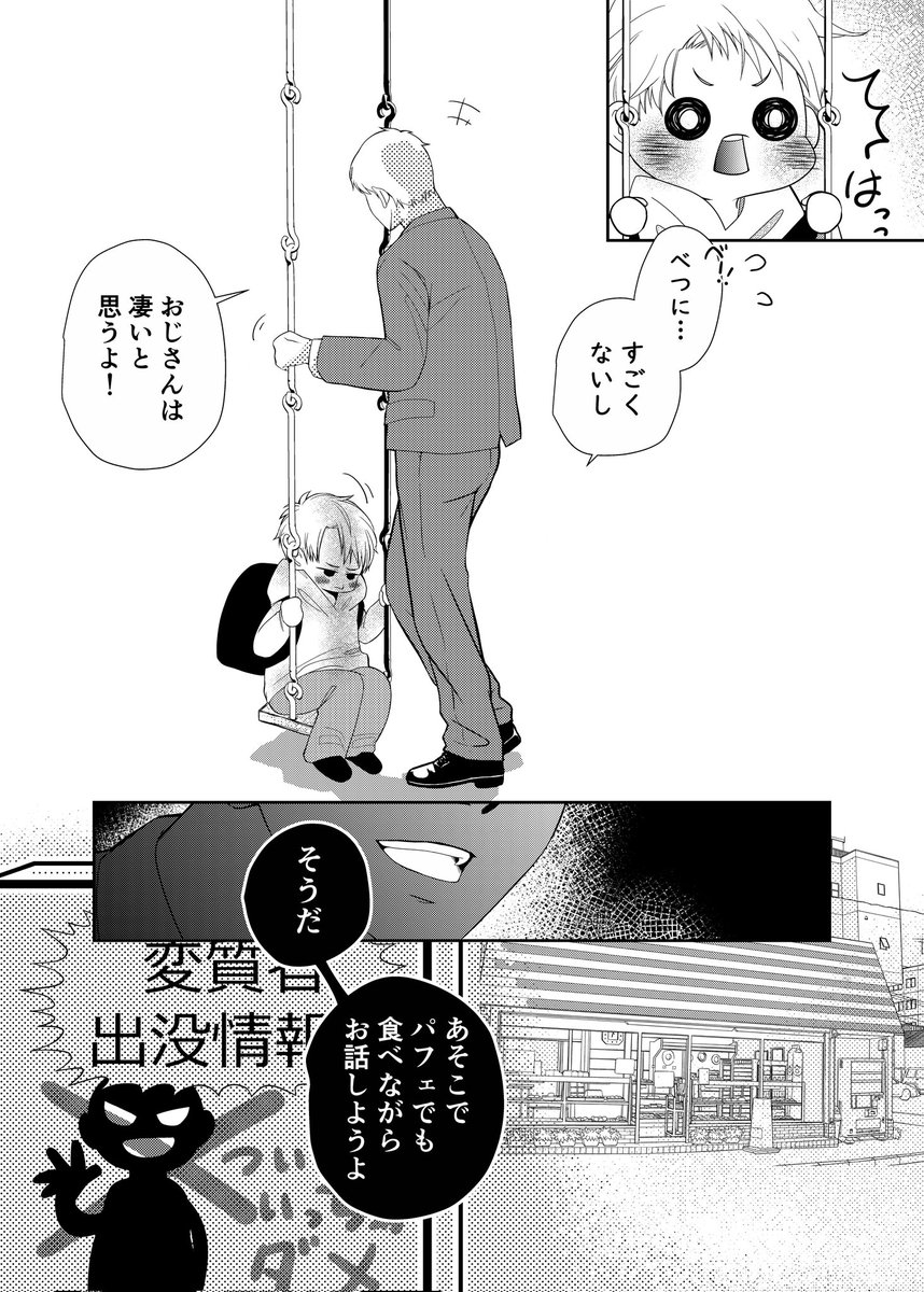 …ほしいもの😢

『 先生 』⑤
1/2

続きは明日の12時頃🆙予定です❗
#漫画が読めるハッシュタグBL 