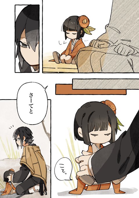 5/6) | 七星 さんのマンガ | ツイコミ(仮)