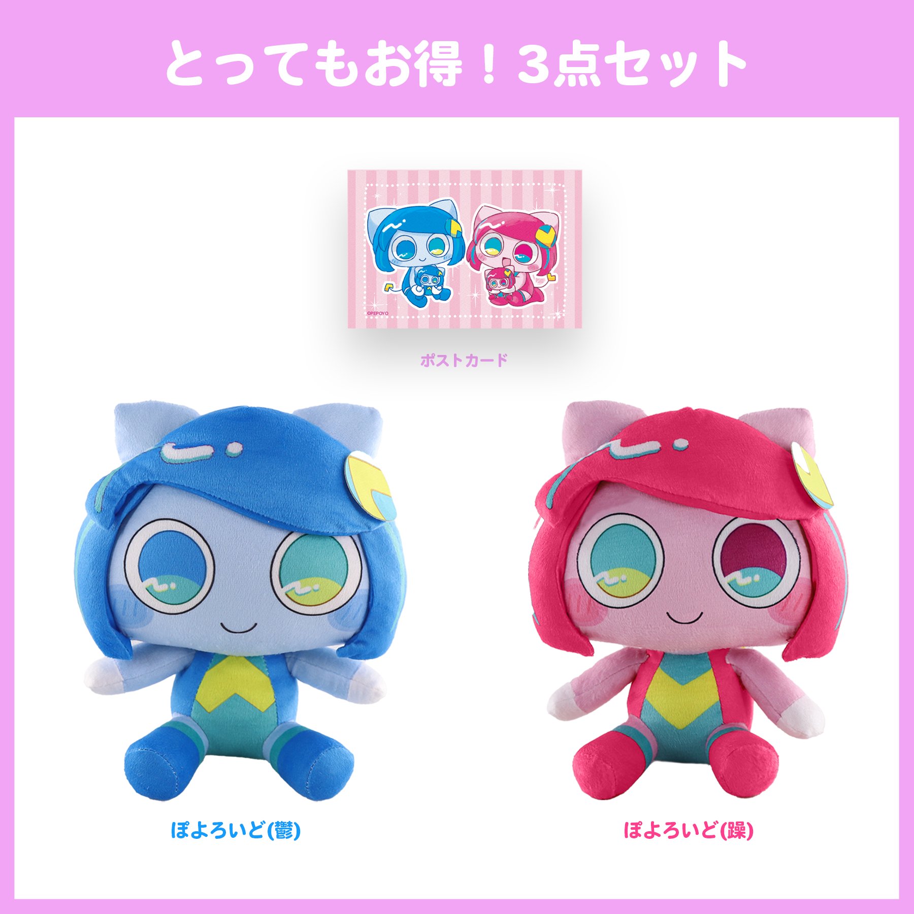 ぽよろいどぬいぐるみ 躁鬱 ぬいぐるみ販売中！ぽよろいど劇場の魅力 | TikTok