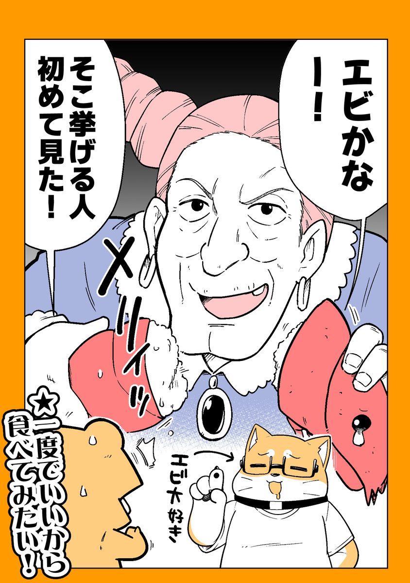 ジブリ飯について語るマンガ
#漫画が読めるハッシュタグ
#天空の城ラピュタ
