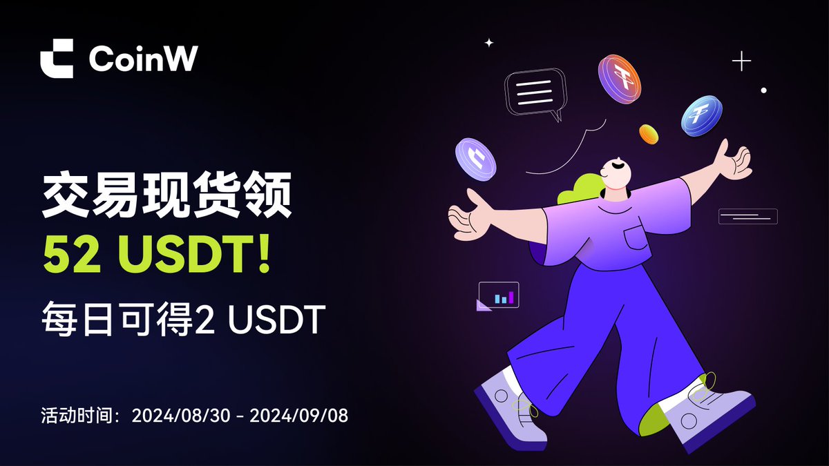 CoinWZH's tweet photo. #CoiW 每日交易激励计划开启
每交易达标即可获得52USDT,连续交易还有额外奖励!
立即参与,赢取每日奖励吧!
活动时间:2024/08/30 00:00 – 2024/09/8 23:59(UTC+8)
活动详情:https://t.co/ZeJ2zhPbBN https://t.co/SeaGItNOyU