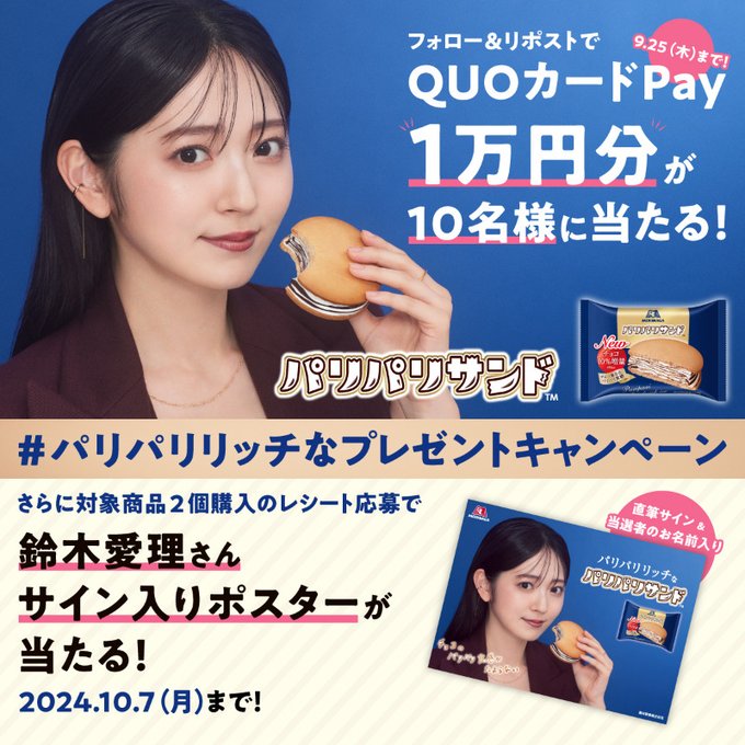 当選品 非売品 旅行 かかわら トランク モンカフェ パリにおで