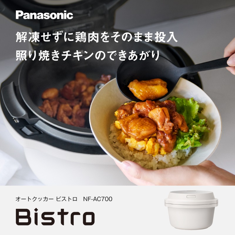 照り焼き ビストロまかせで、冷凍照り焼きチキン。Bistro Kitchenレシピ