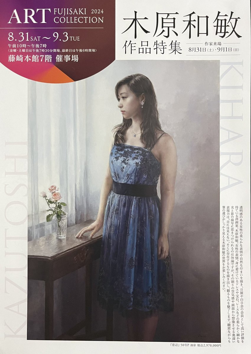 木原和敏 (@kiharakazutoshi) / Posts / X