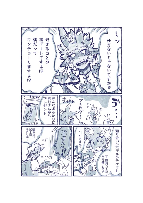 困った顔してるハチくんマジでかわいい
普段余裕でニコニコしてるから尚更 
