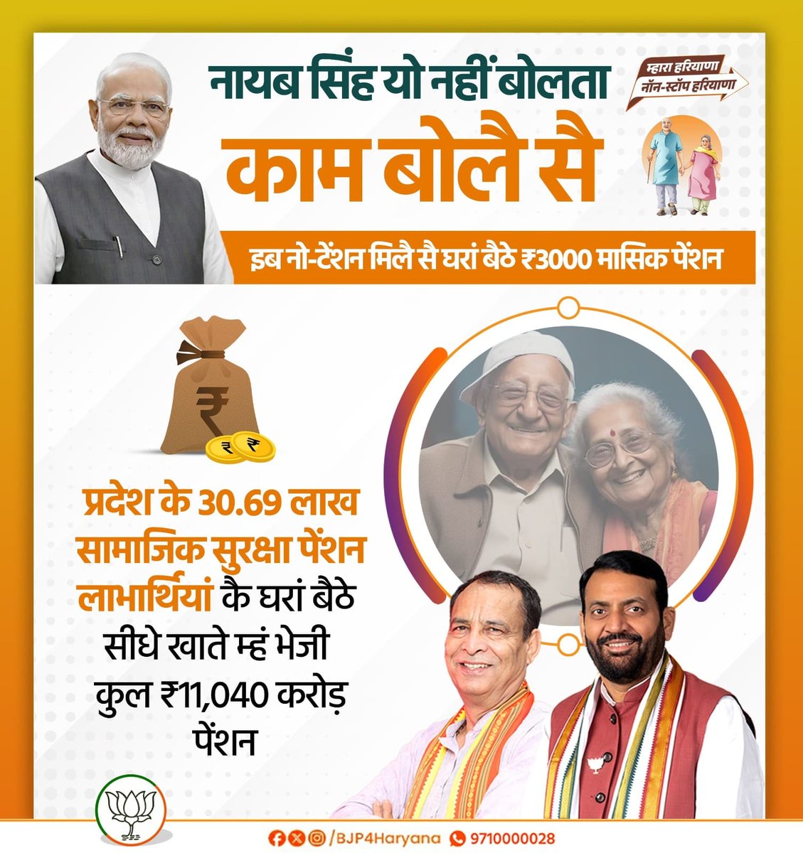 Haryana BJP tweet media